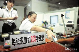 火车票退票扣多少钱（铁路客运退票费与现行法律规定相冲突）