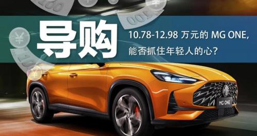 mg车多少钱（10）