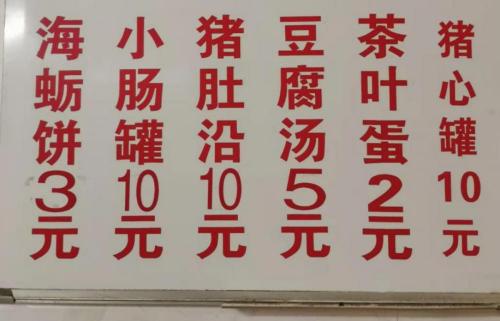 5元店一年能挣多少钱（福建大姐两代人做小吃40年）