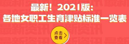 杭州生育津贴有多少钱（最新）