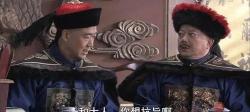 和珅到底有多少钱（和珅跌倒）