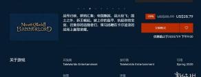骑马与砍杀多少钱（骑马与砍杀2）
