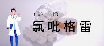 蘭索拉唑多少錢一盒（107元降到17元）