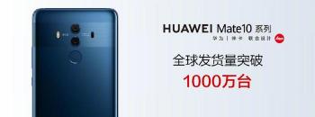 华为mate10多少钱（华为Mate10跌至历史最低价）