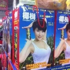 椰樹(shù)牌椰汁多少錢(qián)一瓶（老板不承認(rèn)它好喝）