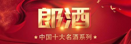 鹿血多少钱一斤（酱香第二）