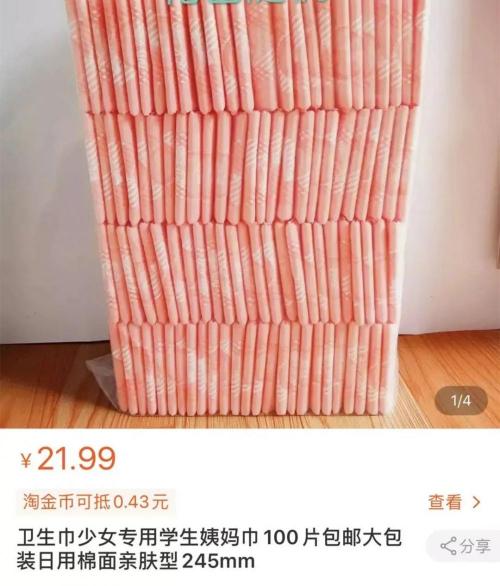 卫生巾多少钱一包（两毛一片散装卫生巾）