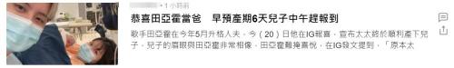 验孕棒大概多少钱一支（26岁歌手官宣当爸）
