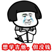 去琴行换琴弦要多少钱（弹吉他难吗）
