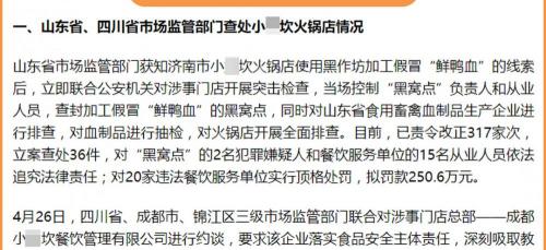 氨基酸多少钱一盒（鸭血是用鸡血）
