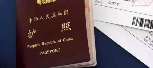 办出国护照多少钱（好消息）