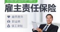 安全生产责任险多少钱（2021年工亡最少赔87万）