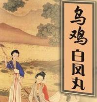 左归丸多少钱（这些妇科常用中成药）