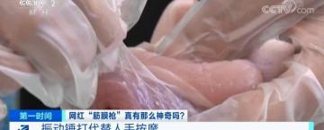 筋膜槍多少錢（超詳細）