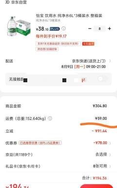 礦泉水瓶多少錢一斤（無需運(yùn)費(fèi)）