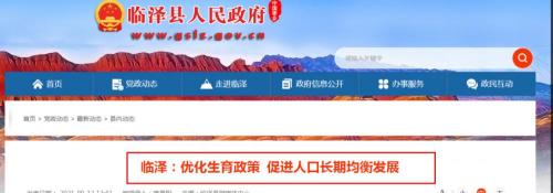 二胎补助多少钱2019（生二孩三孩）