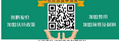 加盟一点点奶茶店要多少钱（一点点奶茶官方加盟公布）