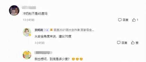多少度的水可以喝（沖奶粉水溫到底是45度還是70度）