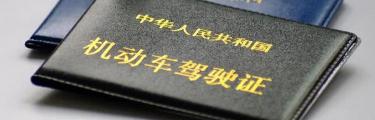 c1一次性买11分多少钱（C1驾照分12分都扣了怎么办）
