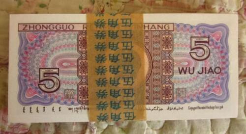 一毛钱纸币值多少钱（家里常见的5角纸币）