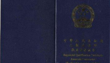 二级机电建造师挂靠一年多少钱（这20个省市二建挂靠价格竟然如此惊人）