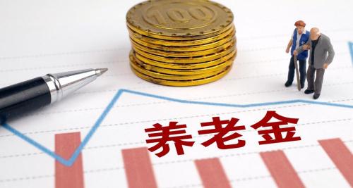 养老金一个月多少钱（70岁到74岁养老金多少钱一个月）