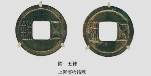 中西铜币值多少钱（隋唐五代十国时期的钱币）