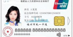 辦理社保卡需要多少錢(qián)（二代社保卡必須升級(jí)為三代嗎）