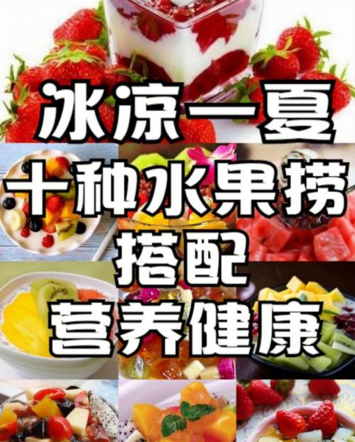開一家水果撈店大概要多少錢(粉絲要的網紅水果撈配方精準)