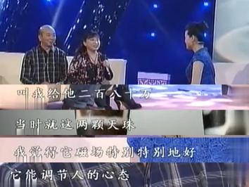 真的天珠多少钱一颗（2002年）