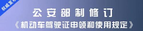 电动车上牌照需要什么手续多少钱（明确了）