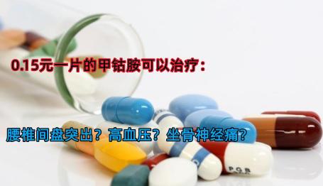 维生素b12多少钱一瓶（0）