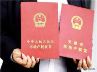 现在房子过户需要多少钱（2018最新房产证过户费用是多少）