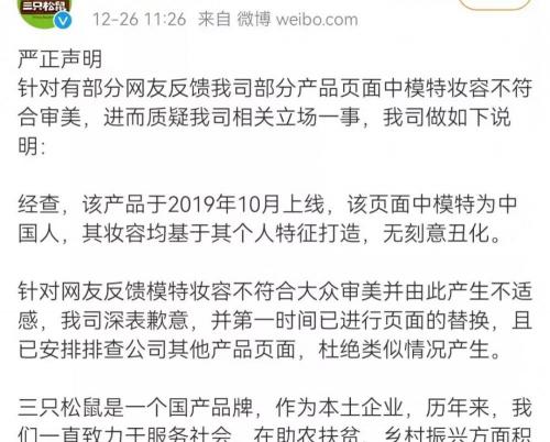 三只松鼠多少钱（三只松鼠频上热搜背后）