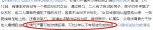 结婚回礼一般回多少钱（没有50W彩礼女友被强行拽走）