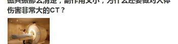 做一次磁共振多少錢（辟謠）