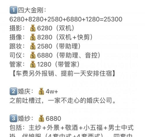 定制西装一般要多少钱（普通人结个婚要花多少钱）