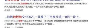发热地板多少钱一平方（发热瓷砖不发热）