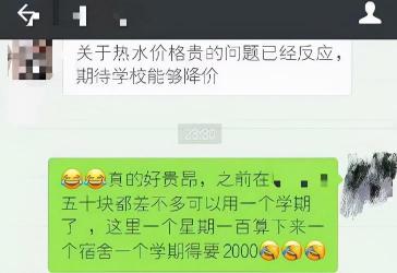 热水一吨多少钱（学生爆料宿舍热水55元一吨）