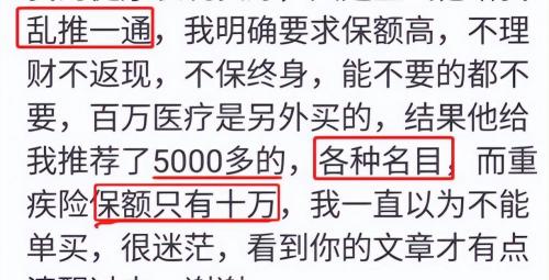 50岁买重疾险一年要交多少钱（避坑指南）