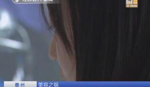 玻尿酸溶解酶多少钱一针（整容不成反毁容）