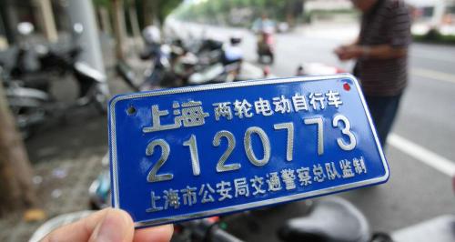 车牌多少钱一个（电动车）