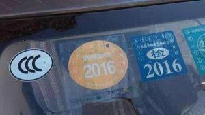 汽车强制险多少钱（一年950元的交强险）