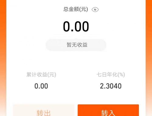余额宝多少钱有收益（余额宝收益算法）