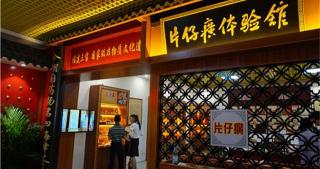片仔癀价格一盒多少钱（药中茅台）