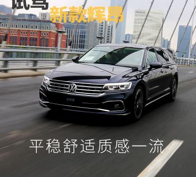 大众phideon多少钱（新车）