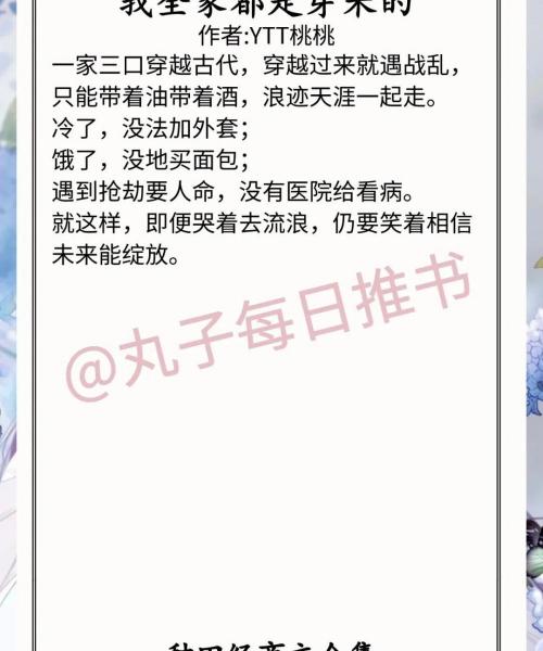 可爱多少钱一斤小说（强推）