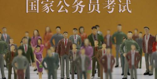 考公务员需要多少钱（真实）
