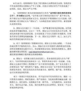 胶原蛋白多少钱一瓶（微商品牌）