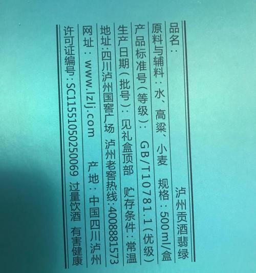 四川老窖52度浓香型多少钱（泸州老窖泸州贡翡绿52度测评）